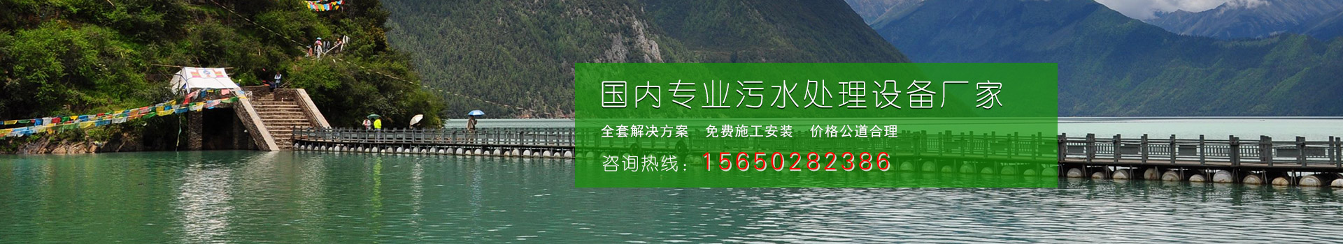 一體化給水泵站